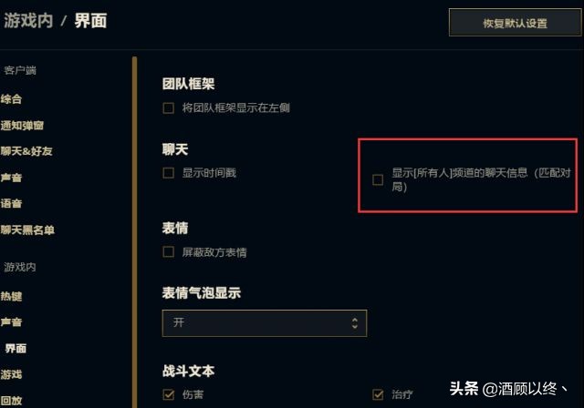 英雄联盟点队友功能,英雄联盟一键配置用不了