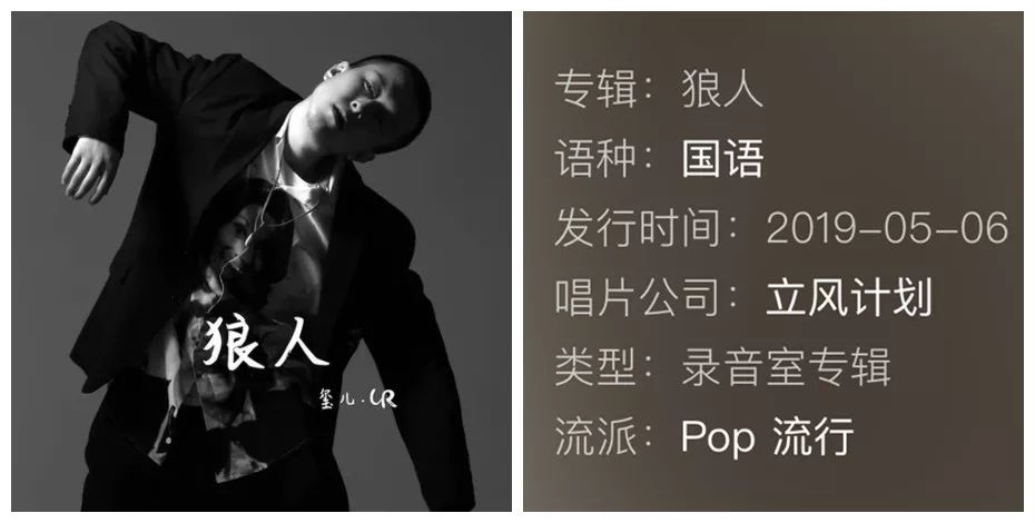 立风计划X人物专访-玺儿