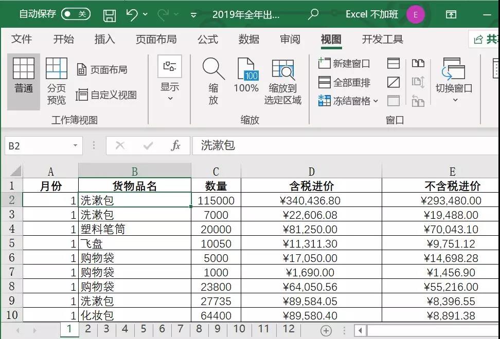 快速将50张表格汇总到一个工作簿,不打开工作簿写入数据