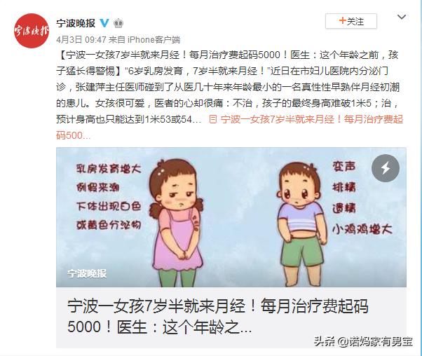 7岁女孩来月经了要打什么针,9岁半女早熟来月经需要治疗吗