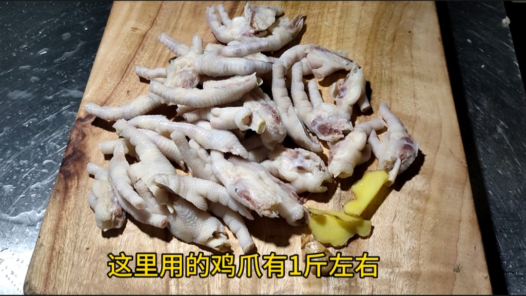 正宗广式凤爪的做法,广东早茶泡椒凤爪做法