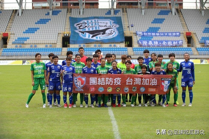 台湾女足最新比赛,女足木兰杯足球赛
