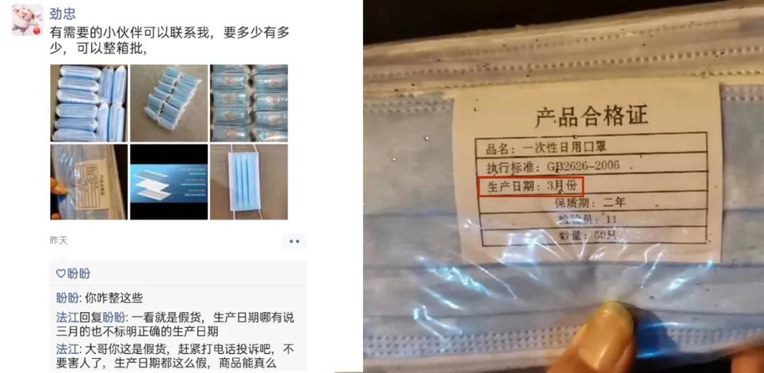 315打假回放,315打假与疫情