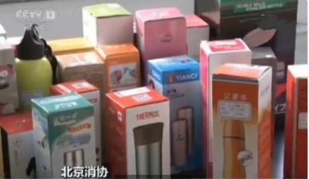央视报道19种夺命保温杯,央视曝光保温杯