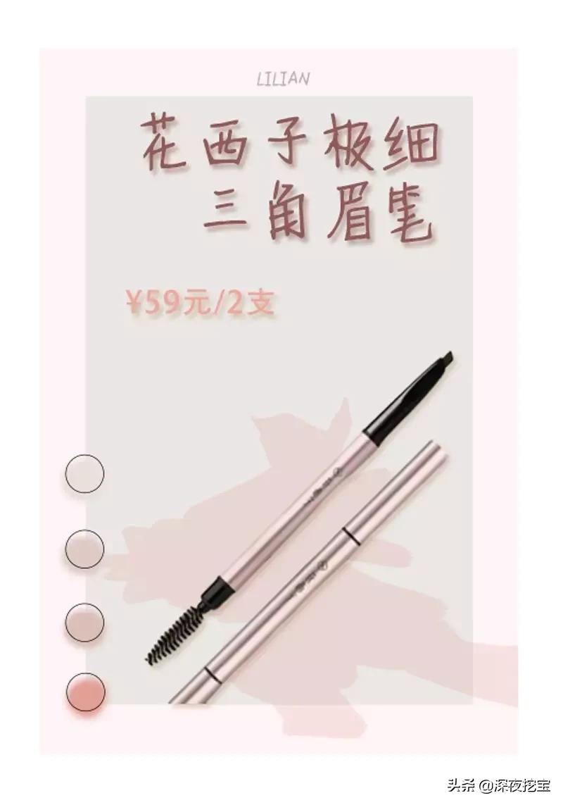 眉笔防水防汗不掉色推荐国货正品,9块9的眉笔和大牌眉笔