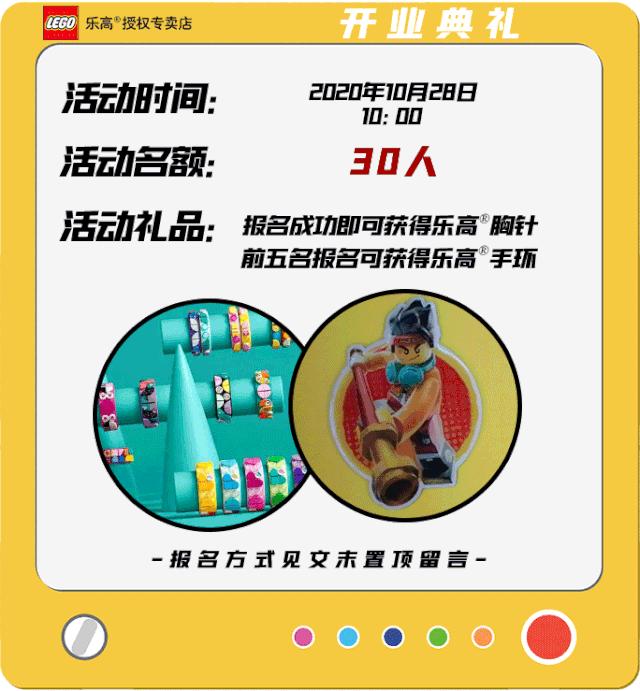 威海Shou家乐高®授权专卖店空降威高广场