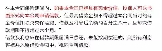 用保单贷的款不还有什么后果,保单贷款是不是一定会下款