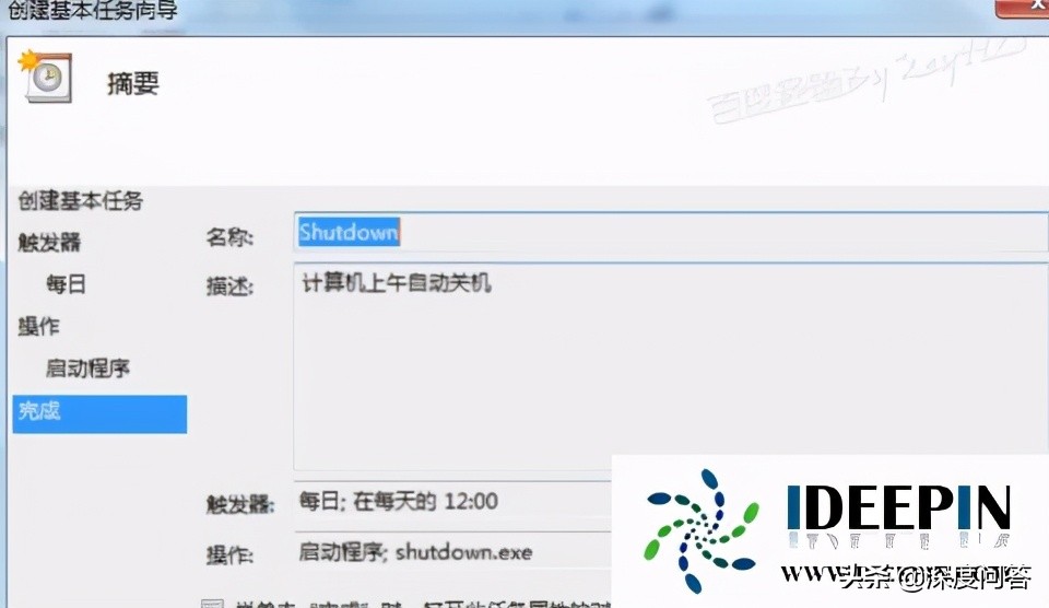 win7操作系统怎么设置自动关机,win7设置定时自动关机如何取消