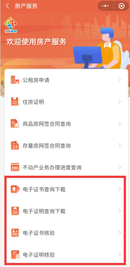 宜昌不动产登记电子证明怎么下载,宜昌乡镇不动产证什么时间发放