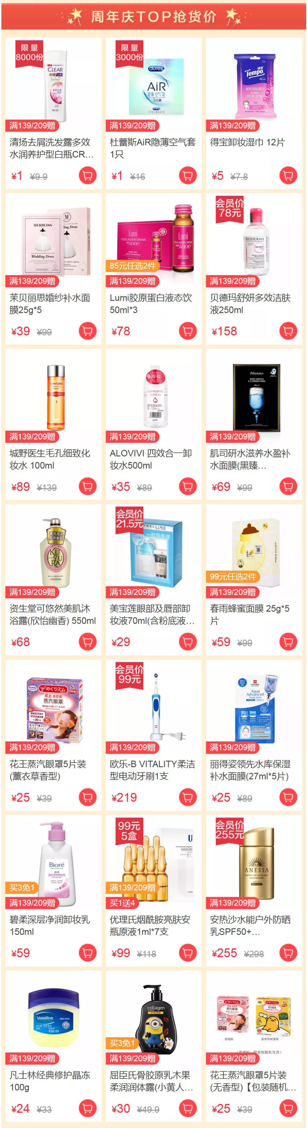 石狮泰禾广场屈臣氏|婚纱面膜¥39，洗发水¥1，跨品牌买3免1