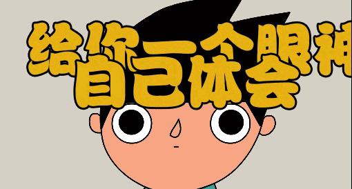 太有才了，竟然有人拿痔疮膏治疗黑眼圈