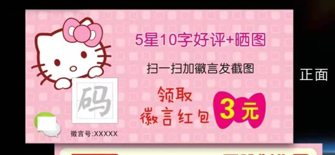 外卖好评卡是什么,外卖好评卡创意