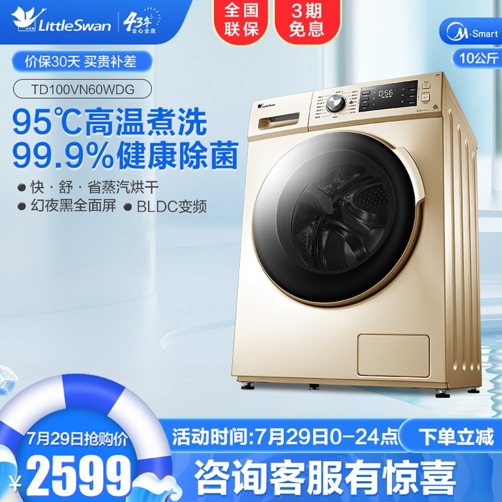 海尔洗衣机跟小天鹅洗衣机哪个好,美的洗衣机和小天鹅洗衣机哪个好