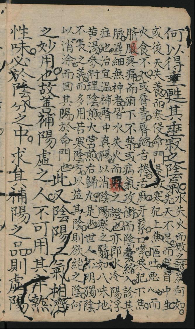 手抄本八字,手抄本八字口诀