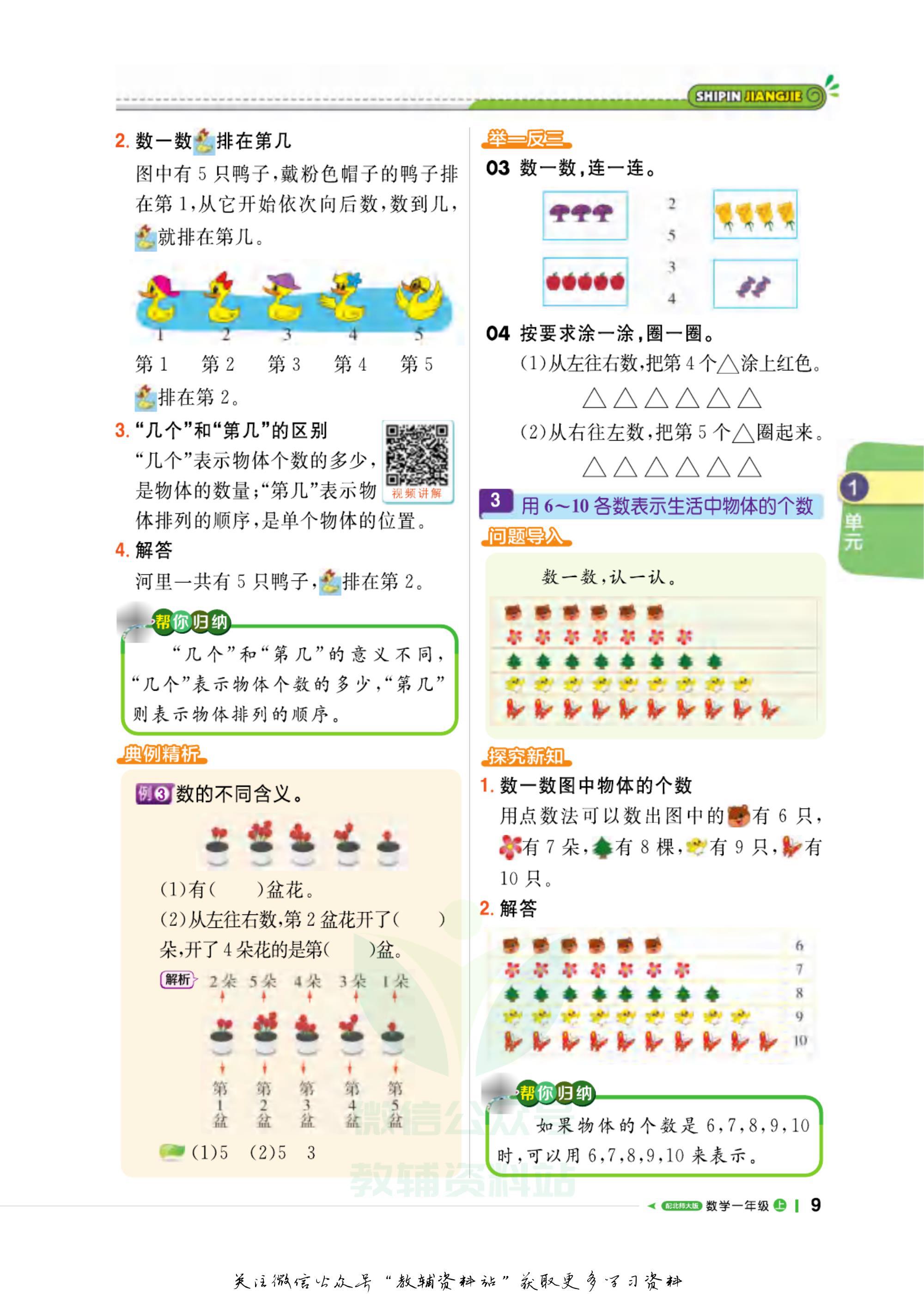 1+1轻巧夺冠课堂直播,轻巧夺冠课堂直播辅导书外研版