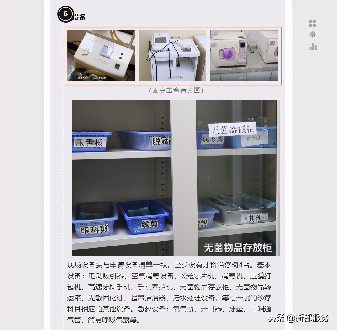 口腔门诊怎么做短视频,牙医口腔诊所短视频