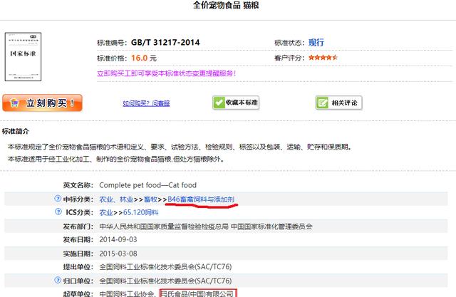 毛孩子偷吃东西被发现,毛孩子吃东西被发现了
