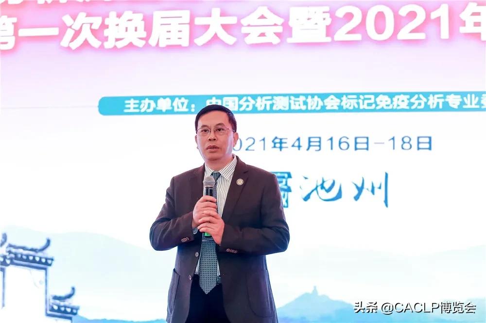 分析检测协会主要工作,中国分析测试协会科学技术奖