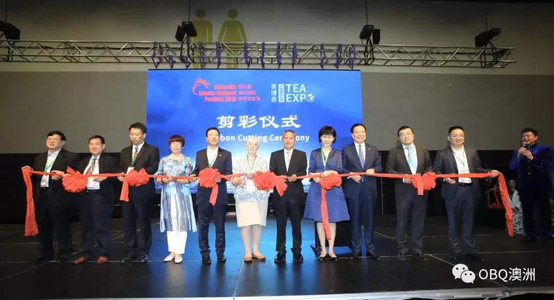 澳大利亚茶博会,国外茶博会开幕