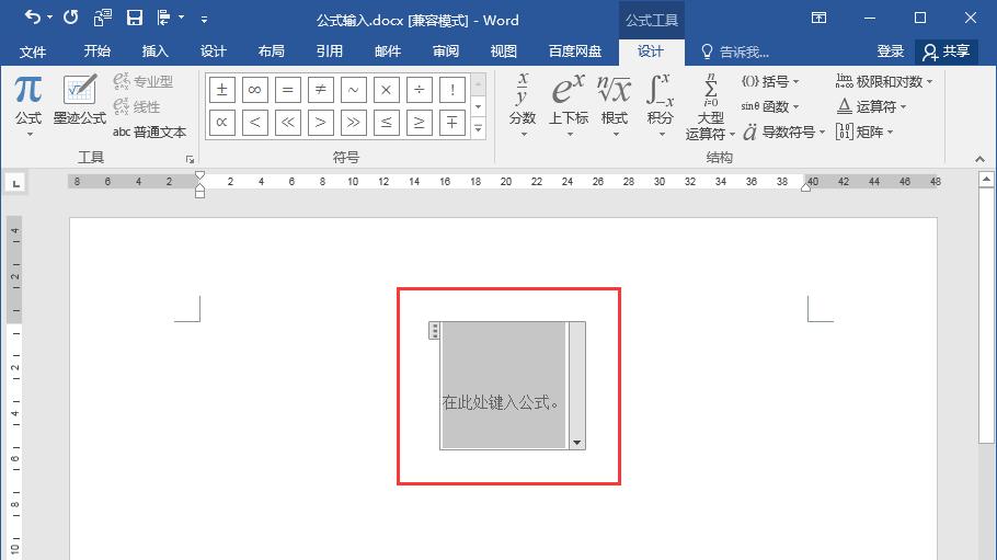 word办公技巧怎么加横线,word办公技巧表格如何编码