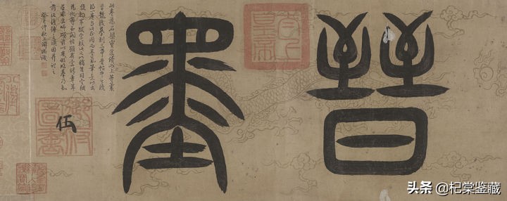 故宫博物院王亚民书法,故宫博物院书画馆展品