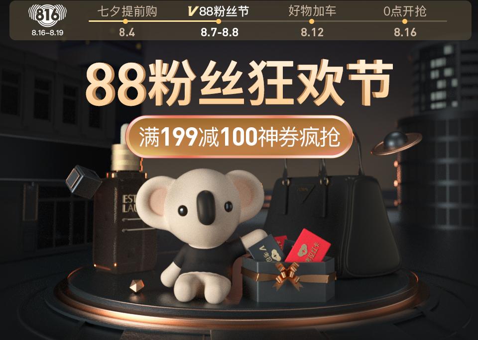 网易考拉99元20件,网易考拉优惠券