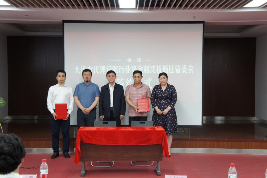 大连金普新区代理记账协会年会,代理记账行业协会会员大会通知函