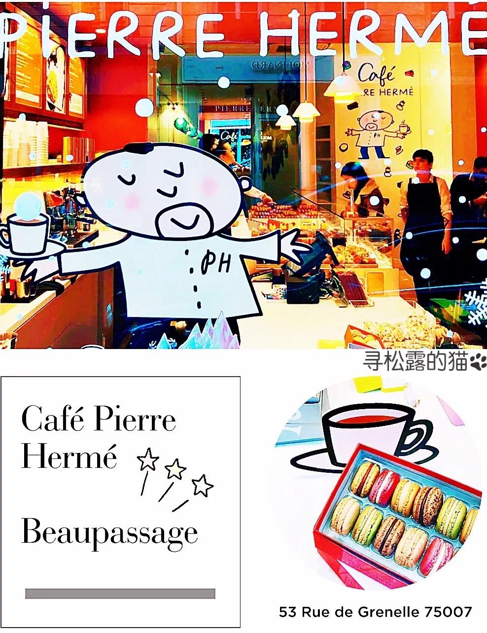 PierreHermé，甜品界中的“毕加索”