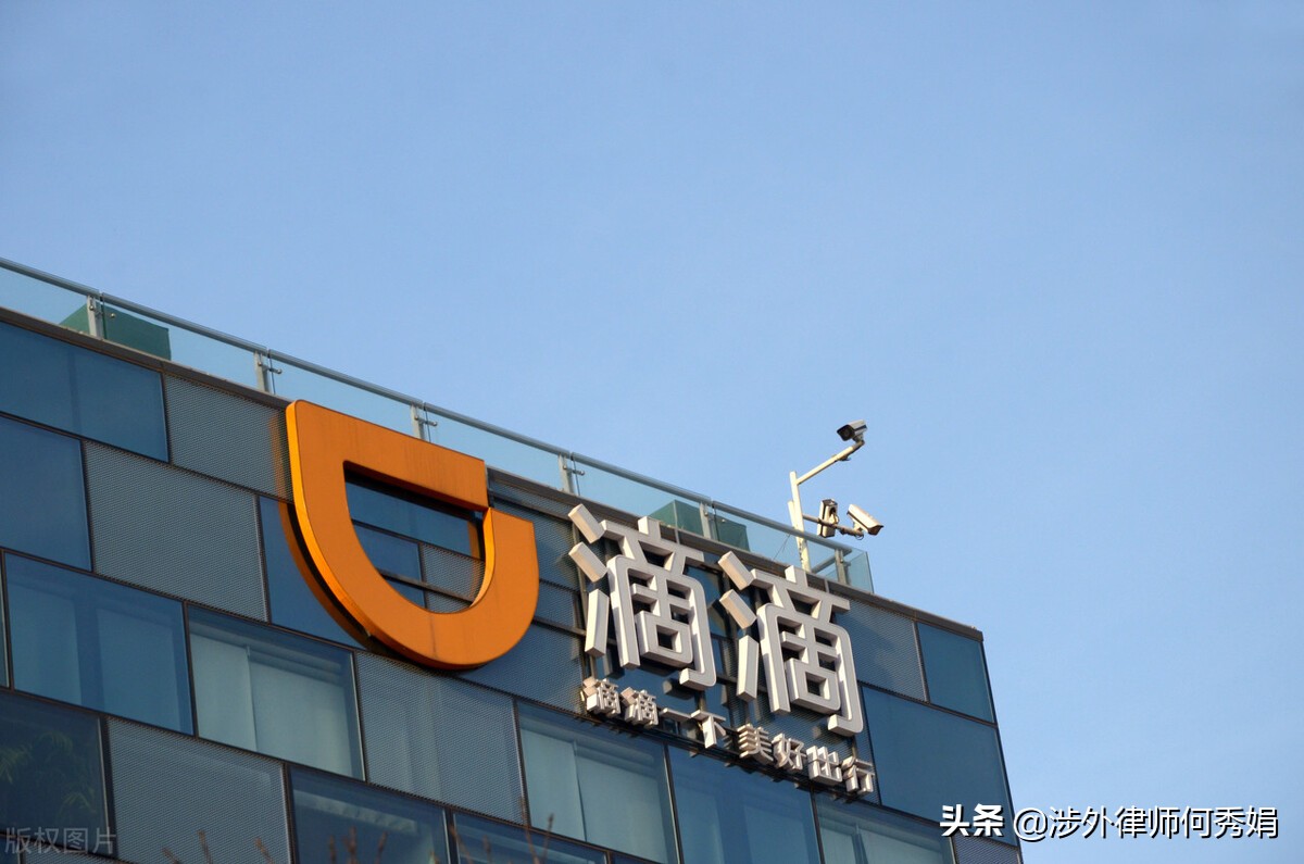 滴滴被判线下交易怎么申诉,滴滴在美国遭集体诉讼