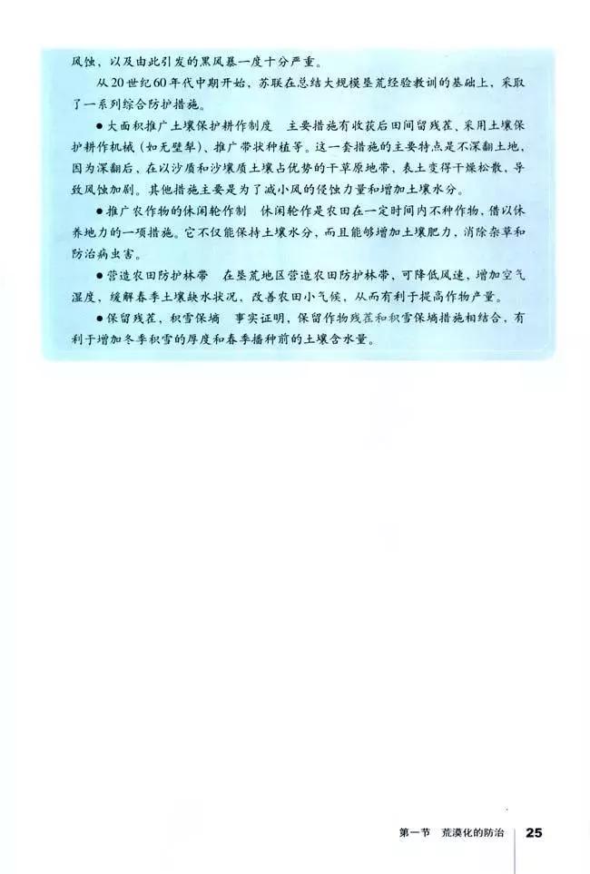 高中地理必修三全套教学视频,高中地理必修三知识总结