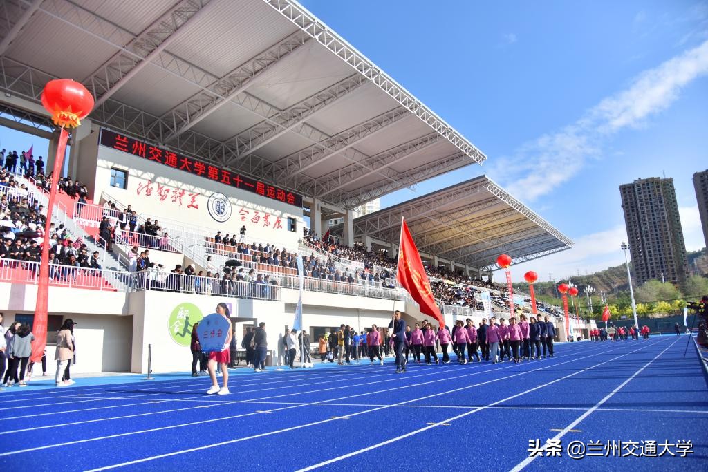 兰州交通大学运动会2024开幕式,兰州交通大学2024校运会