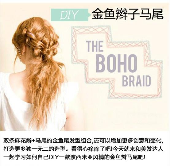 七种简单的头发编法,编头发100种方法