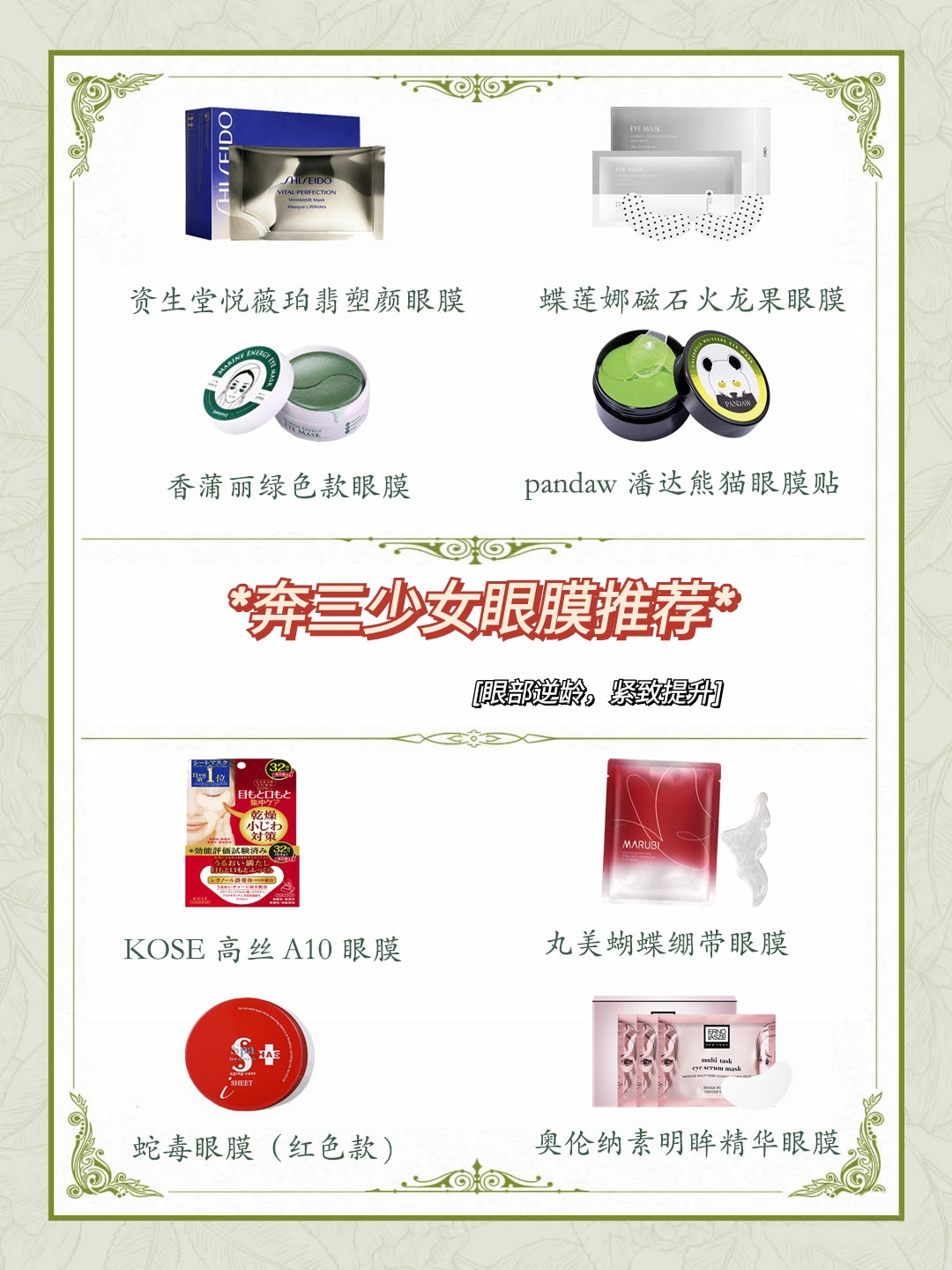 眼膜是智商税吗医生解答,眼膜是智商税吗和面膜有区别吗