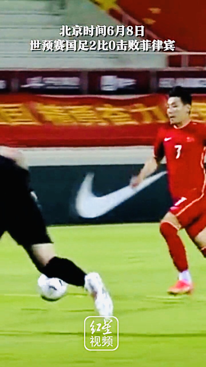 团结是铁国足,中国男足对菲律宾男足直播