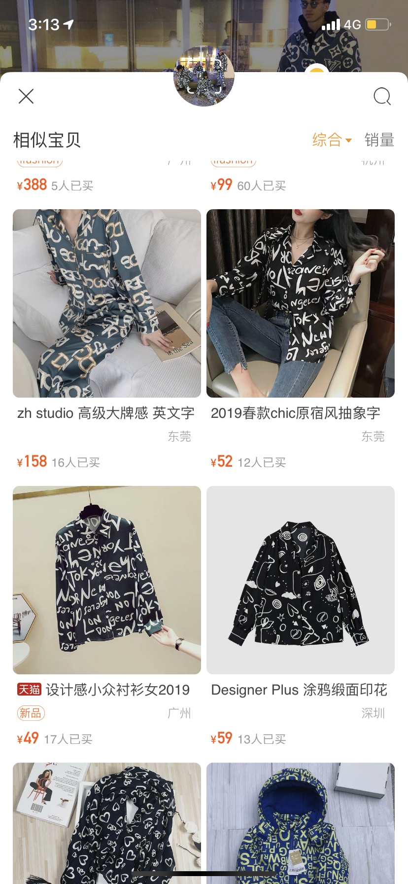 潮流是要烧钱的,为什么时尚单品穿到我身上很丑