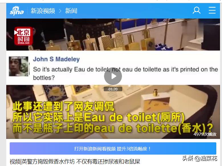 国外香水有毒,香水有毒是真的假的