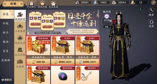 预售礼包值得购买吗,超值礼包值得买吗