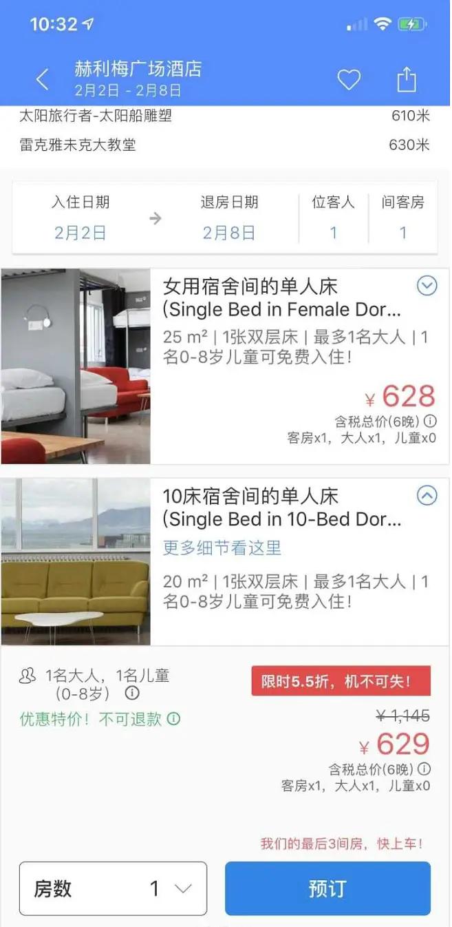 去冰岛旅游多少钱跟团,去冰岛旅行一个月要多少钱