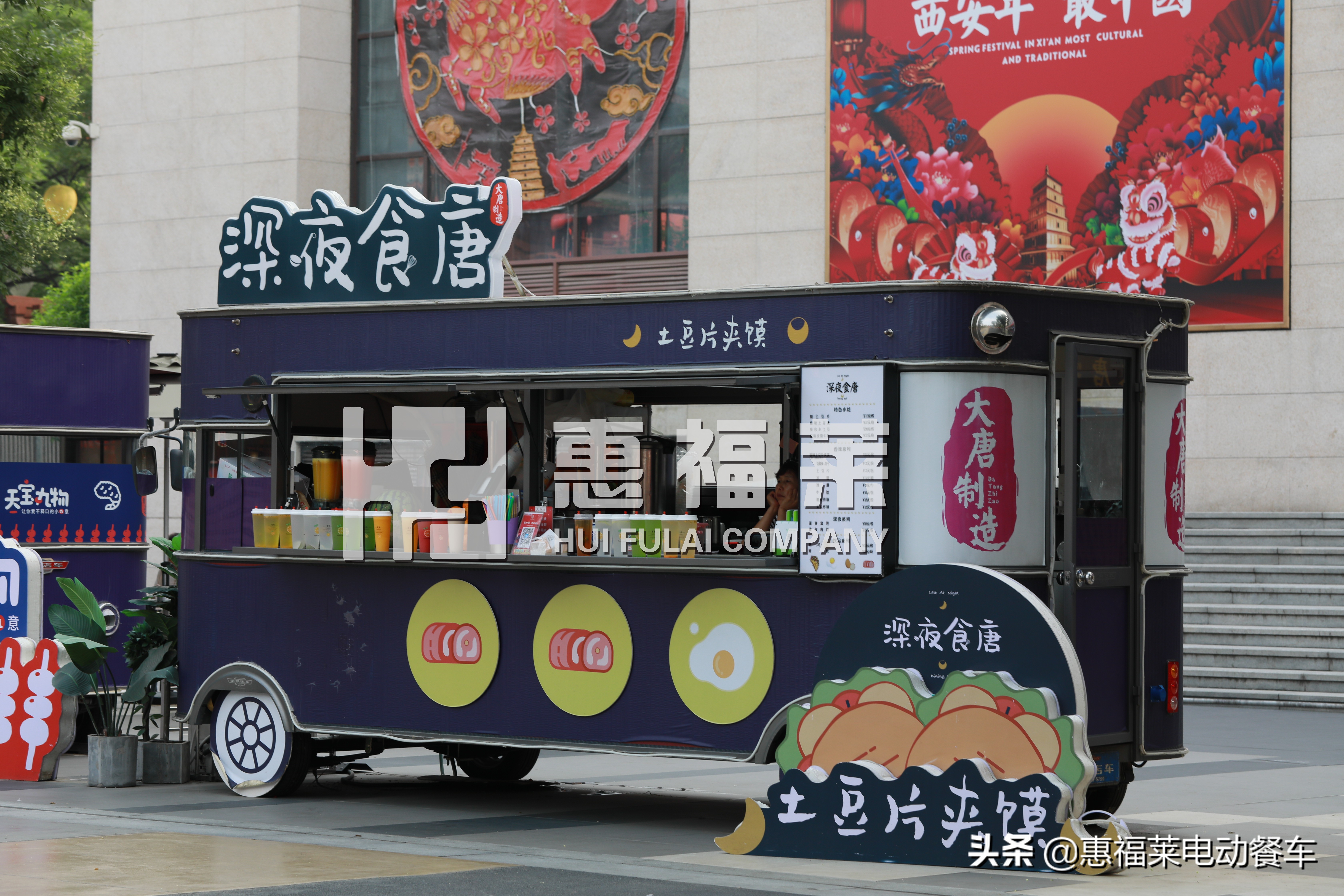 多功能小吃车品牌,惠福莱多功能移动小吃车