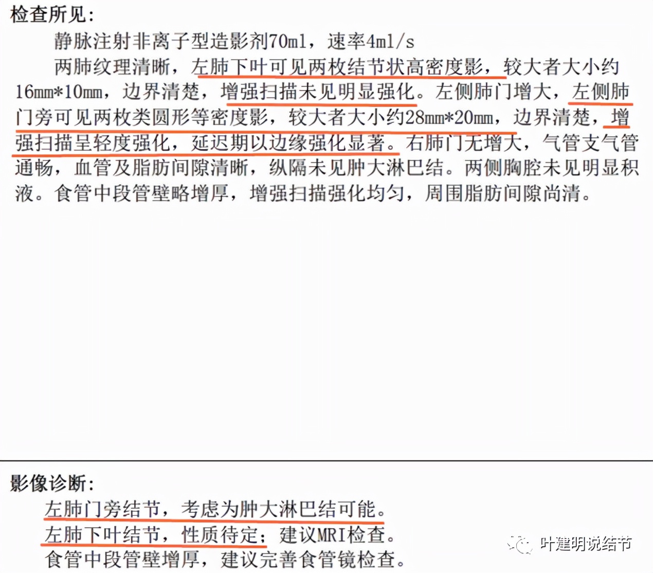 肺上有实性结节6mmx5mm是什么原因,肺上有1.7x1.8的实性结节该怎么办