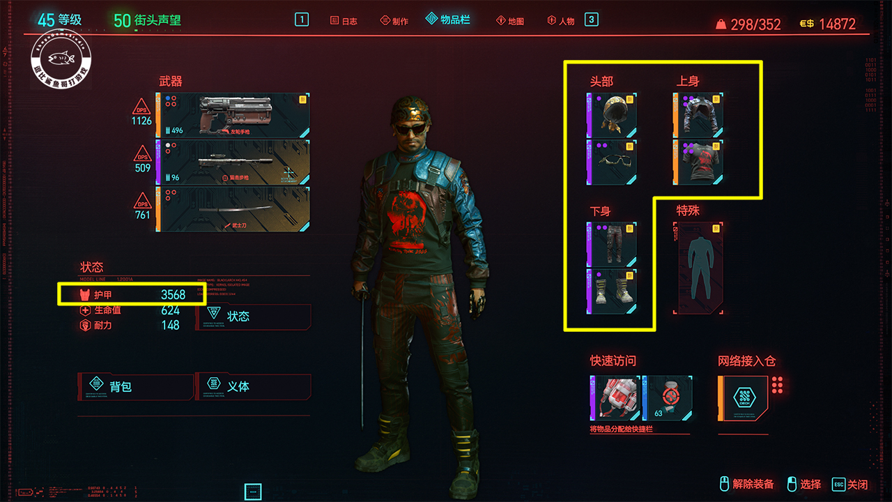 赛博朋克2077把身体交给强尼结局,赛博朋克2077太阳结局是什么意思