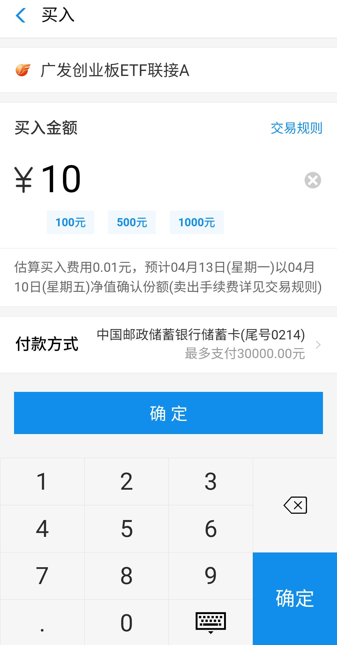 股票基金怎么买技巧与方法,怎么买基金的正确方法和技巧