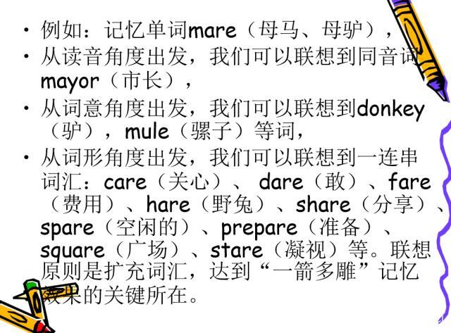 英语单词高效记忆法孩子,英语单词记忆技巧宝宝