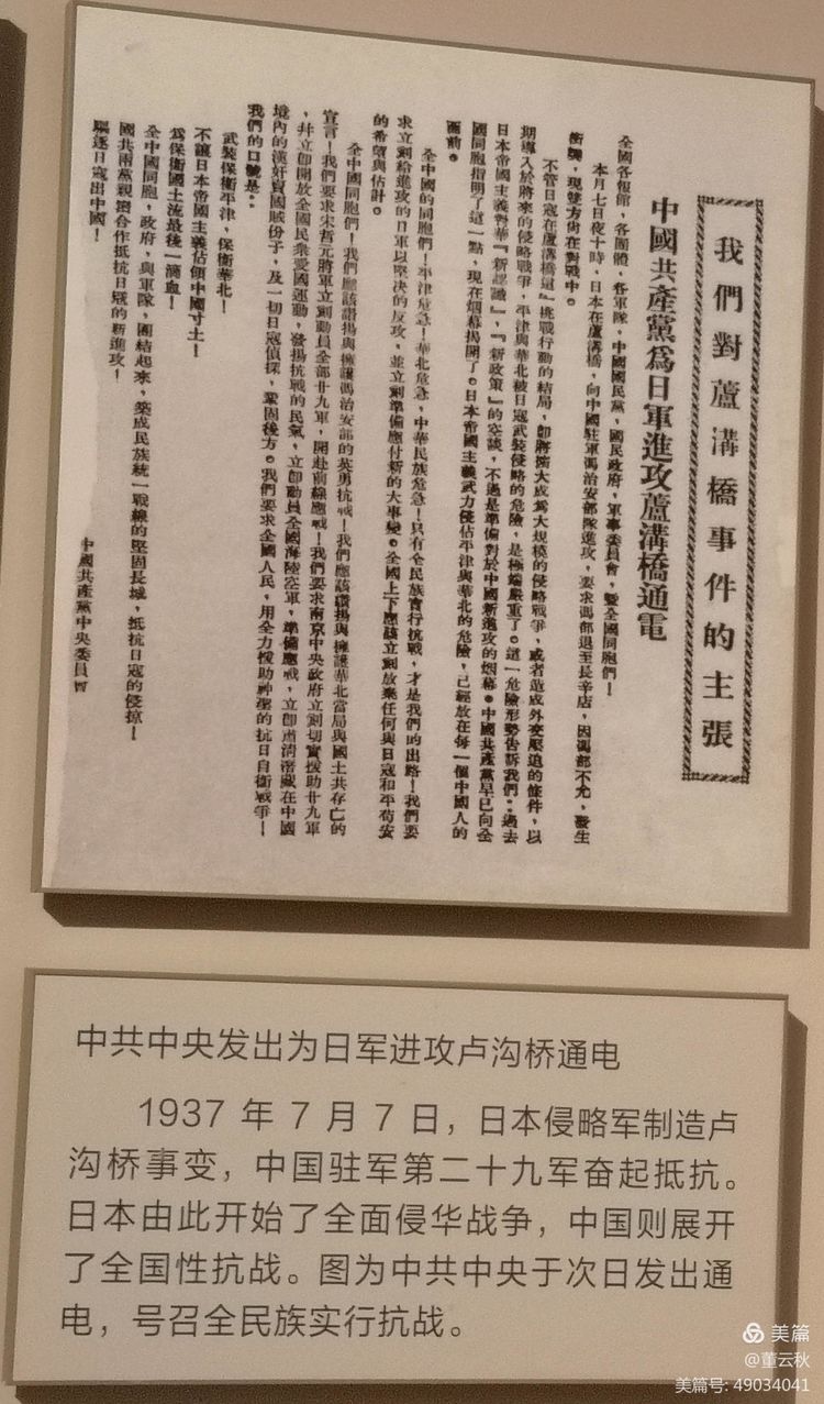 首都博物馆《伟大征程——庆祝中国*产党共**成立100周年特展》