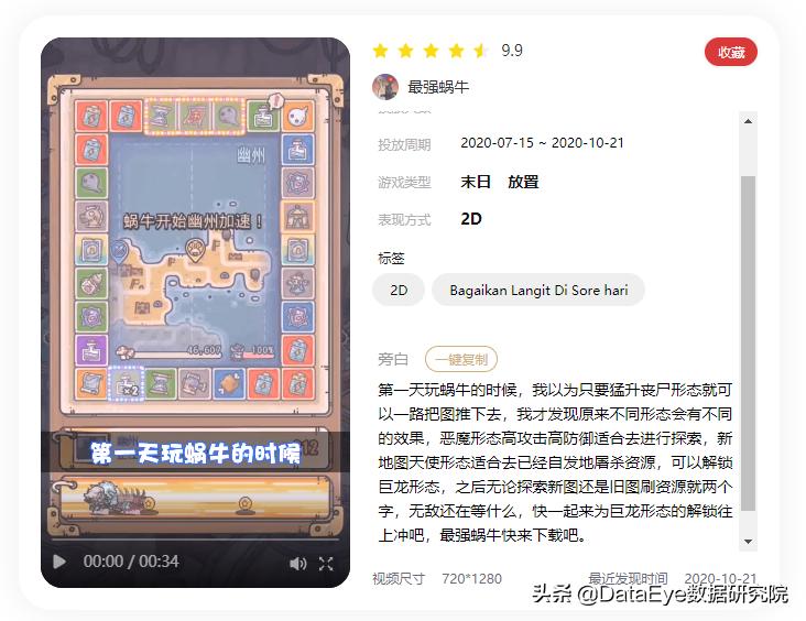 8个玩家动机，高效创建素材创意脚本