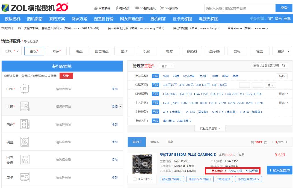 经验分享的核心点,主板上各种接口详细介绍