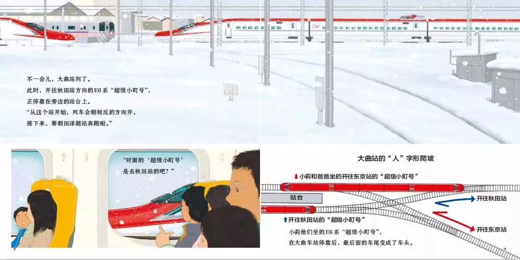 日本新干线为何这么安全,日本新干线乘坐关注事项