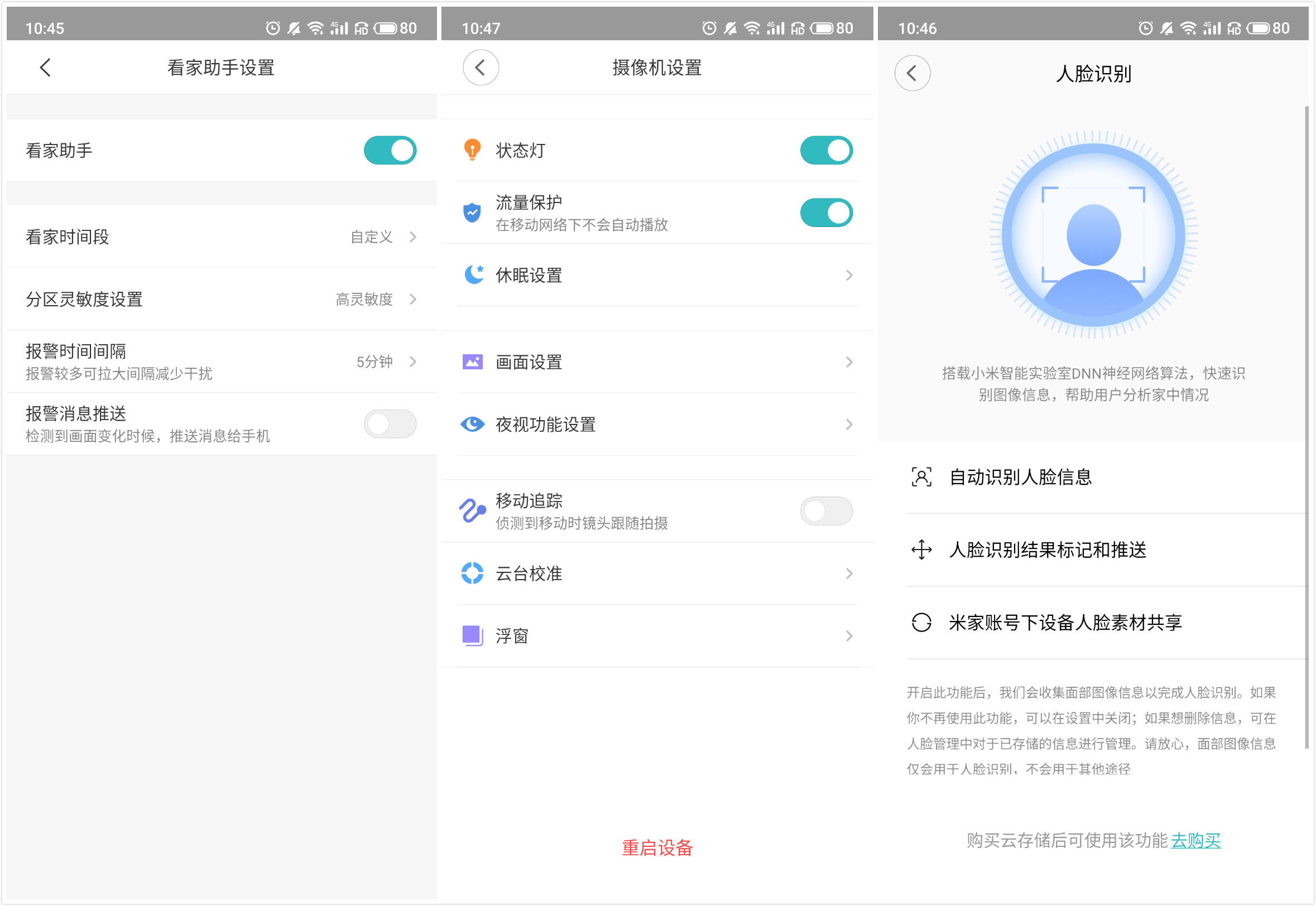 小米智能摄像头云台版se,小米智能摄像机云台se晚上夜视