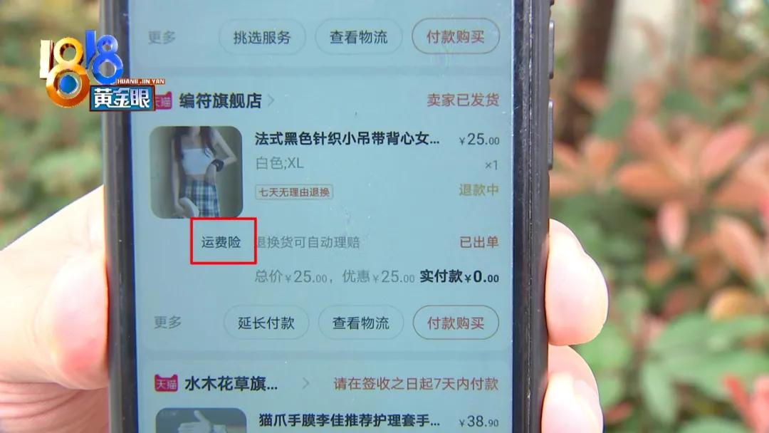 包裹拒收后一直没有退回信息,收到快递后被发短信