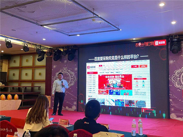 科技引领，共创商机——2021爱采购线下峰会沧州站圆满成功